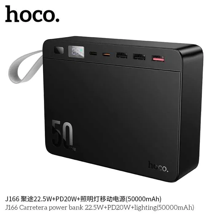 Hoco J166 Carretera 22.5W+PD20W 50000mAh Power Bank Price in Bangladesh - Massive high-capacity portable power station with LED lamp and digital display